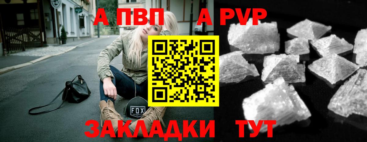 Alpha PVP крисы CK Мариинск