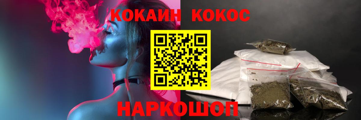 КОКАИН Columbia  Вход с VPN  Кокаин  Мариинск  КОКАИН FishScale 
