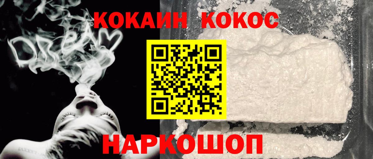 Кокаин FishScale Мариинск