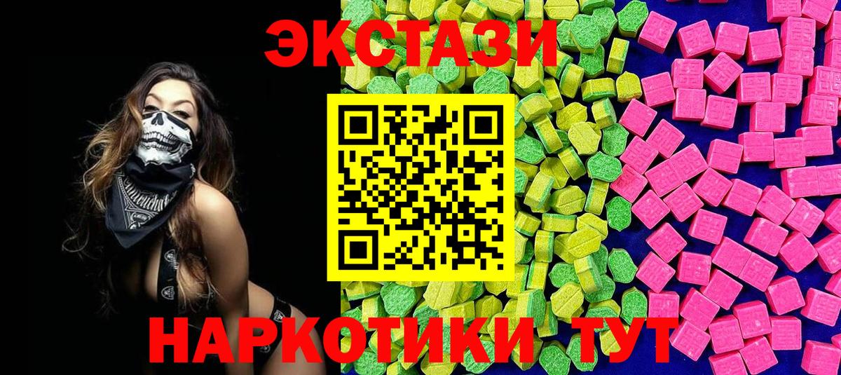 Экстази диски Мариинск
