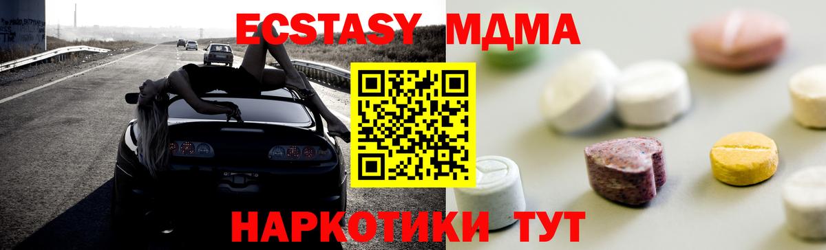 Ecstasy XTC  как найти закладки  ЭКСТАЗИ Punisher  Мариинск  Вход с VPN  Ecstasy 