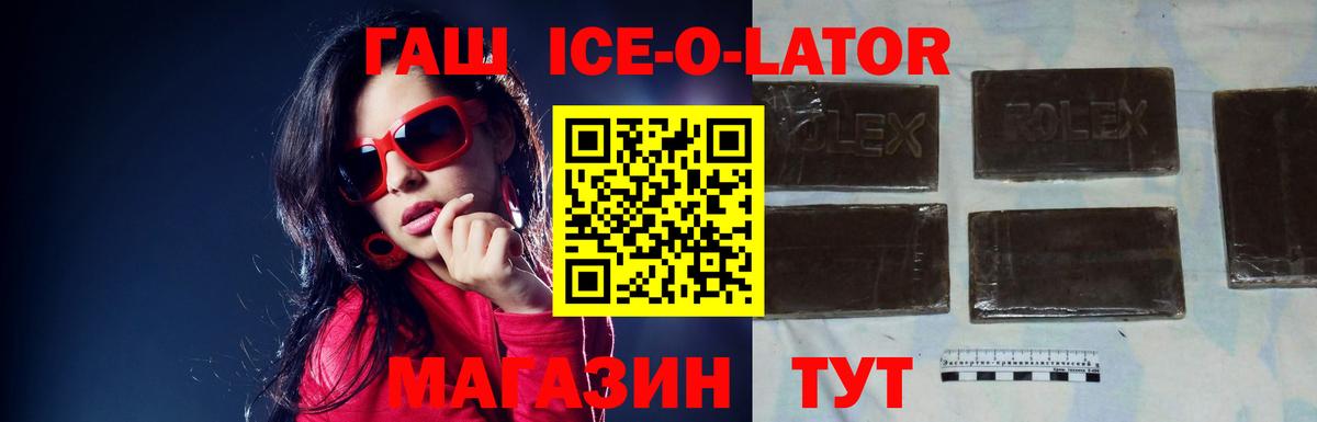 ГАШ Premium  ГАШ убойный  Мариинск  Вход с VPN 