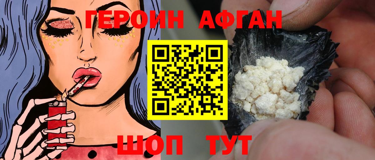 Мариинск  ГЕРОИН белый  Вход с VPN 