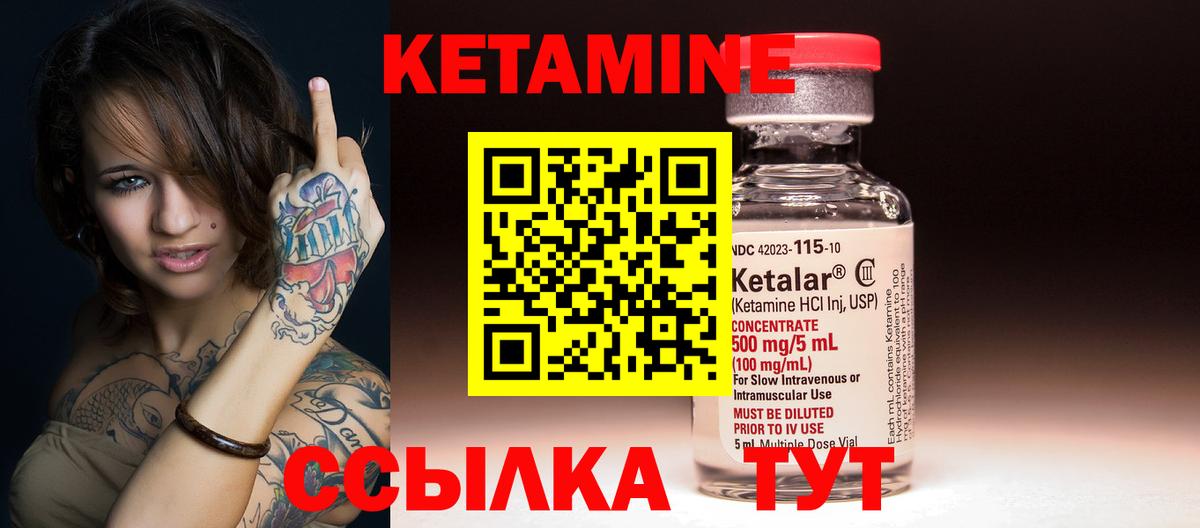 Кетамин VHQ  Вход с VPN  Мариинск  Кетамин ketamine 