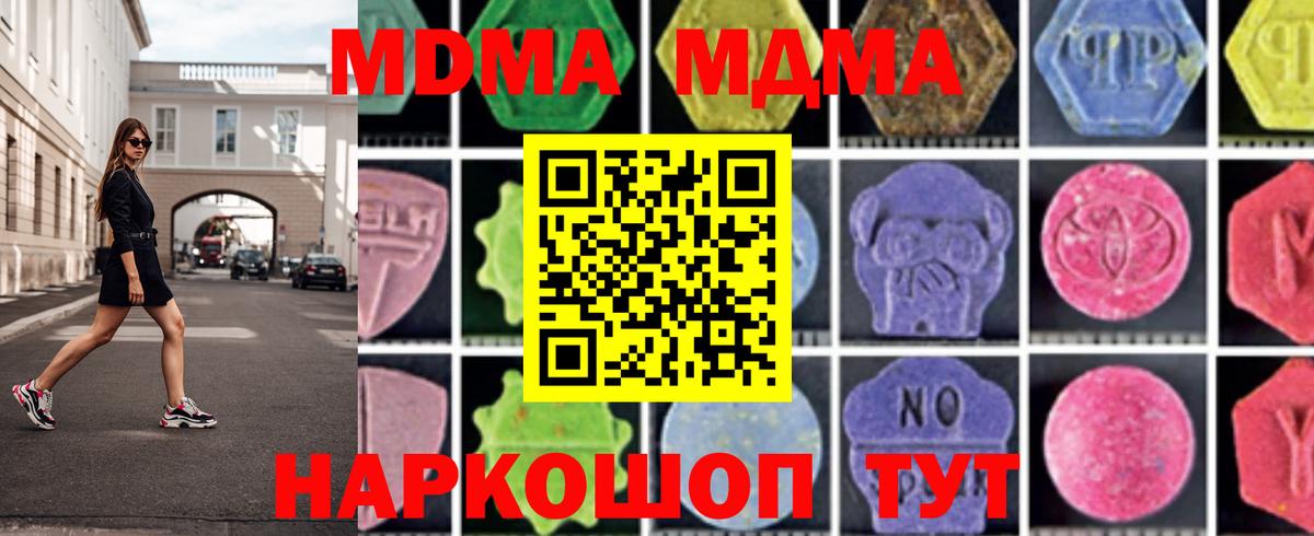 Мариинск  КОКАИН  Канабис  Гашиш  Вход с VPN  ГАШ  Меф кристаллы  A PVP СК  