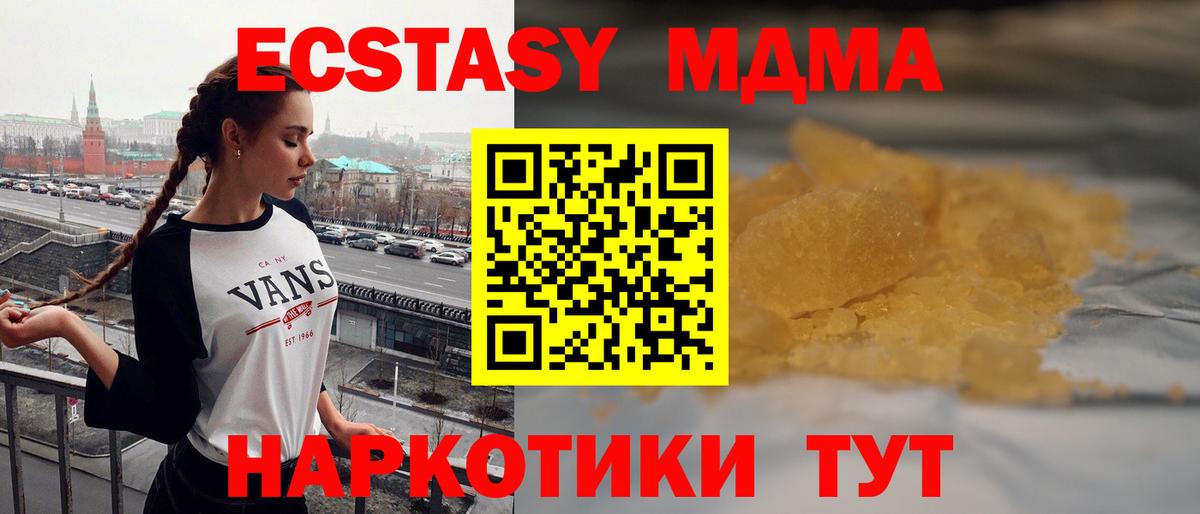 Мариинск  MDMA Molly  Вход с VPN 