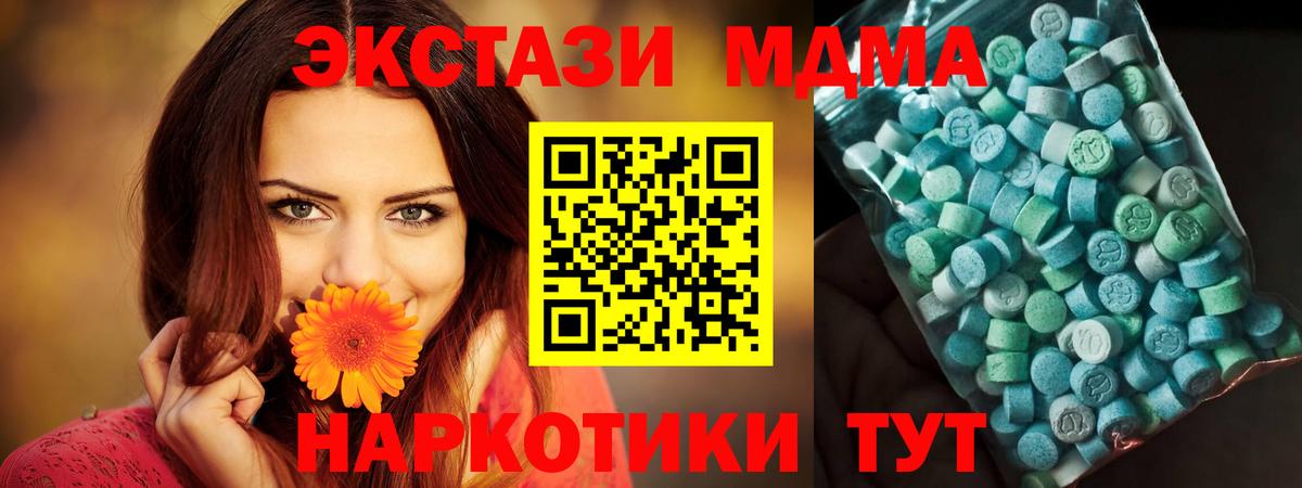 МДМА Molly Мариинск