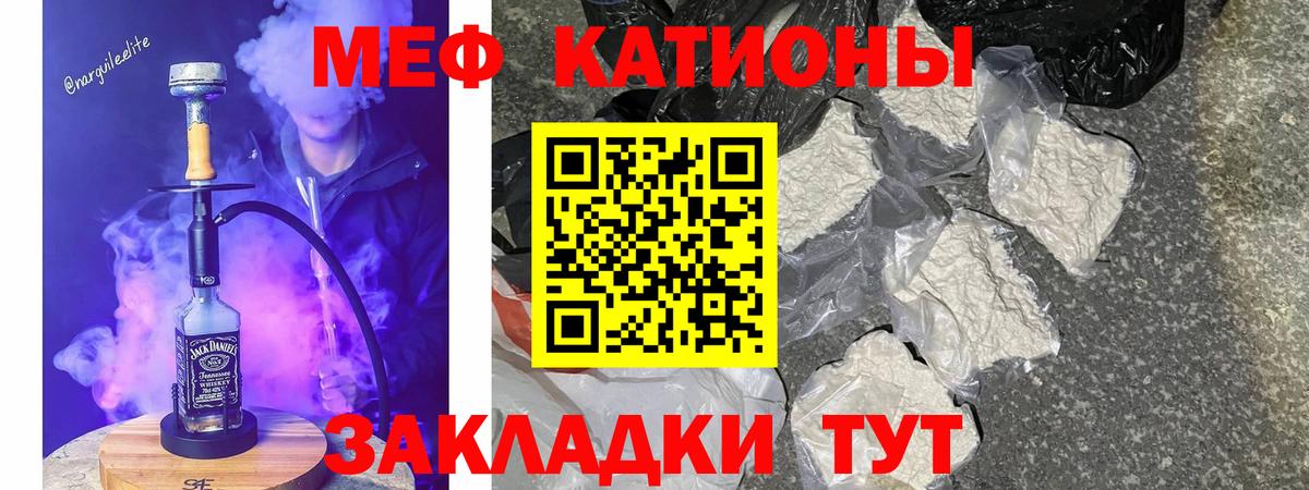Мариинск  МЕФ мяу мяу  Вход с VPN  Меф  МЕФ mephedrone 