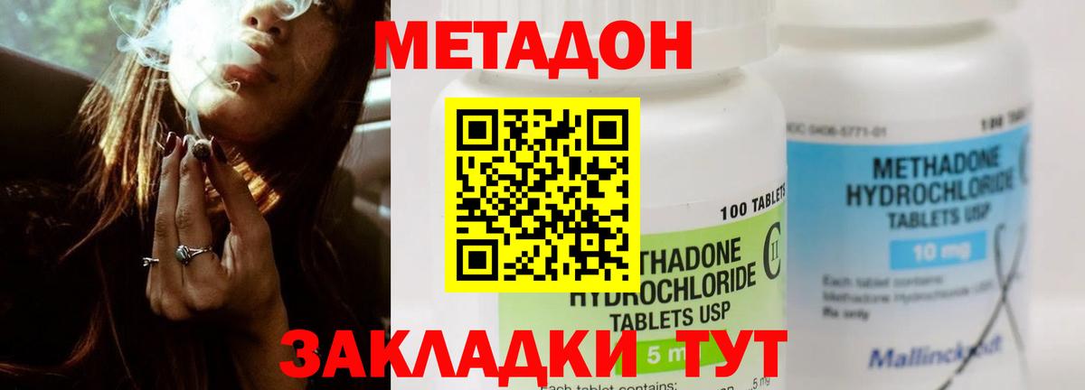 МЕТАДОН кристалл  kraken ТОР  Мариинск  Вход с VPN 