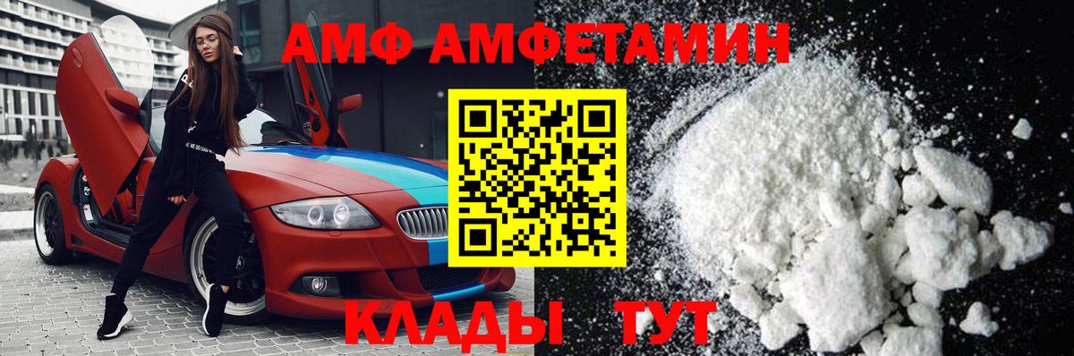 МЕТАМФЕТАМИН Декстрометамфетамин 99.9% Мариинск