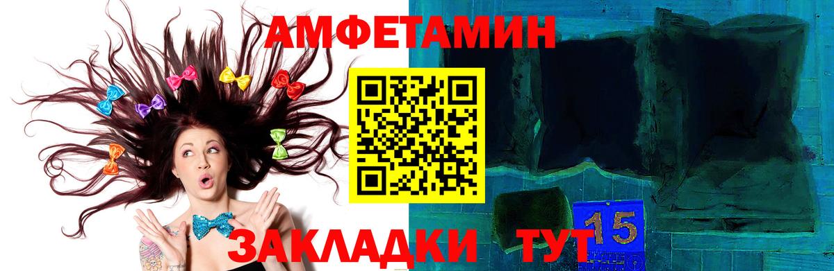 Первитин мет  Первитин мет  Вход с VPN  Мариинск 