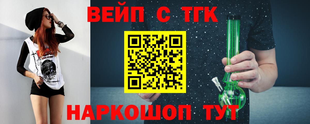 Мариинск  ТГК жижа  Вход с VPN 