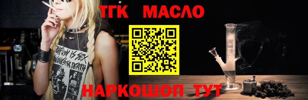 Дистиллят ТГК жижа Мариинск